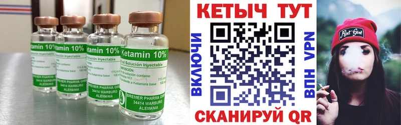Кетамин VHQ  Ковылкино 