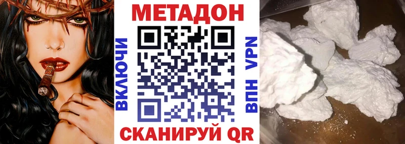 МЕТАДОН мёд  мега зеркало  Ковылкино 