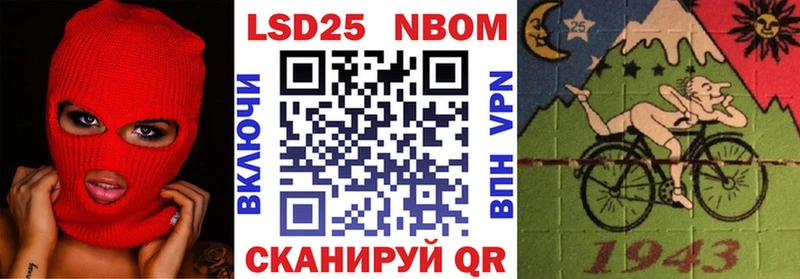 что такое наркотик  Ковылкино  Марки NBOMe 1,8мг 